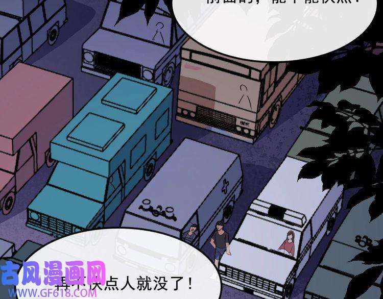 魔尊奶爸第153话 人界危机