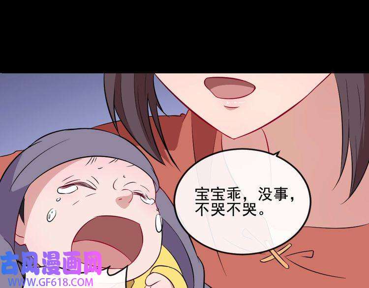 魔尊奶爸第153话 人界危机