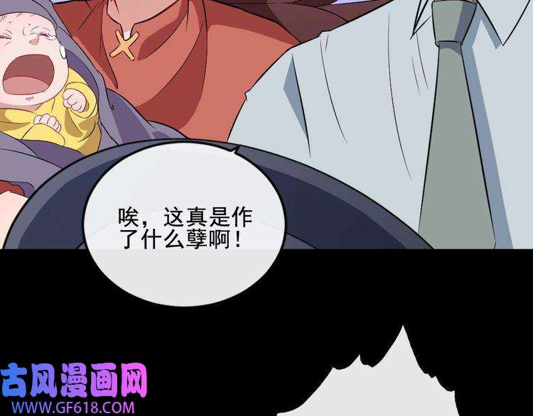 魔尊奶爸第153话 人界危机