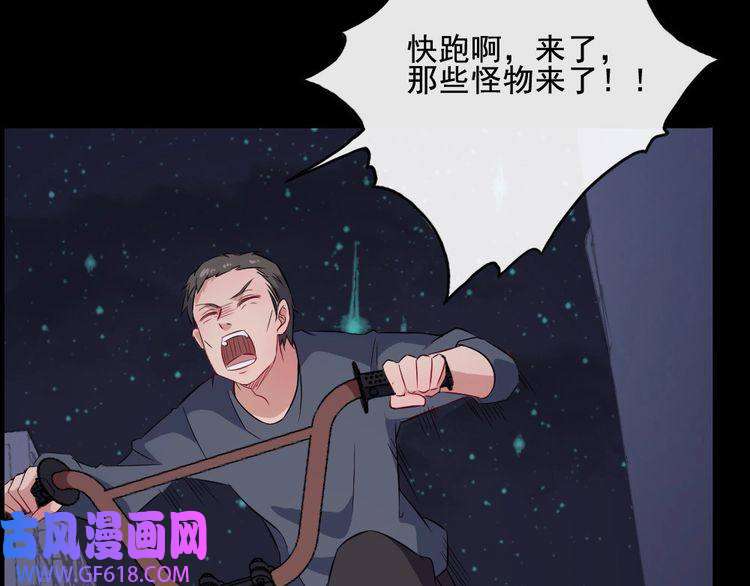 魔尊奶爸第153话 人界危机