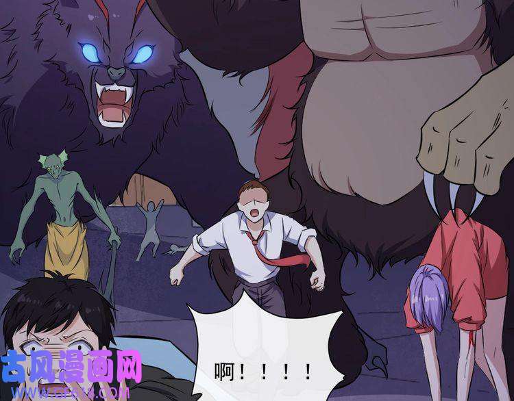 魔尊奶爸第153话 人界危机