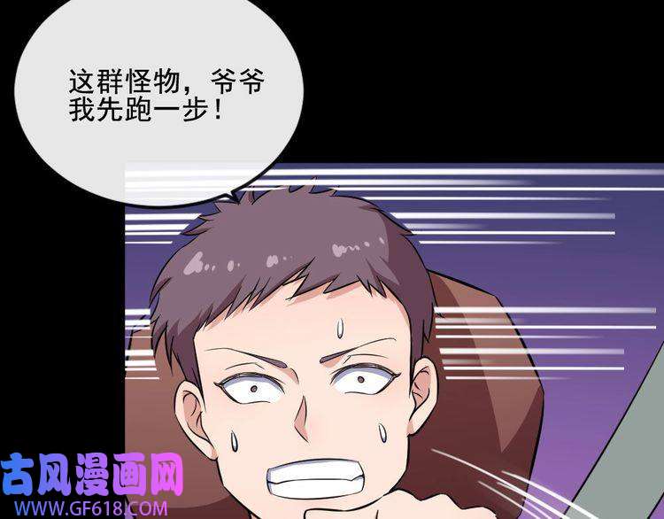 魔尊奶爸第153话 人界危机