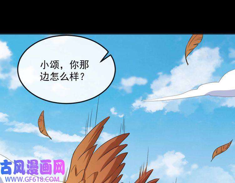 魔尊奶爸第154话 战场