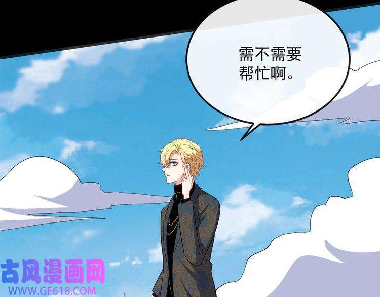 魔尊奶爸第154话 战场