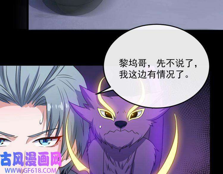 魔尊奶爸第154话 战场