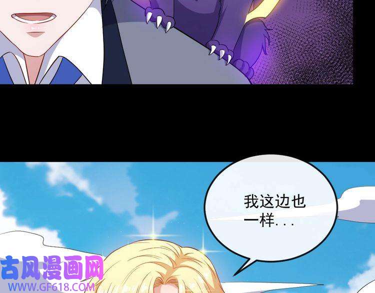 魔尊奶爸第154话 战场