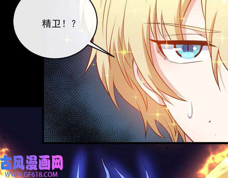 魔尊奶爸第154话 战场