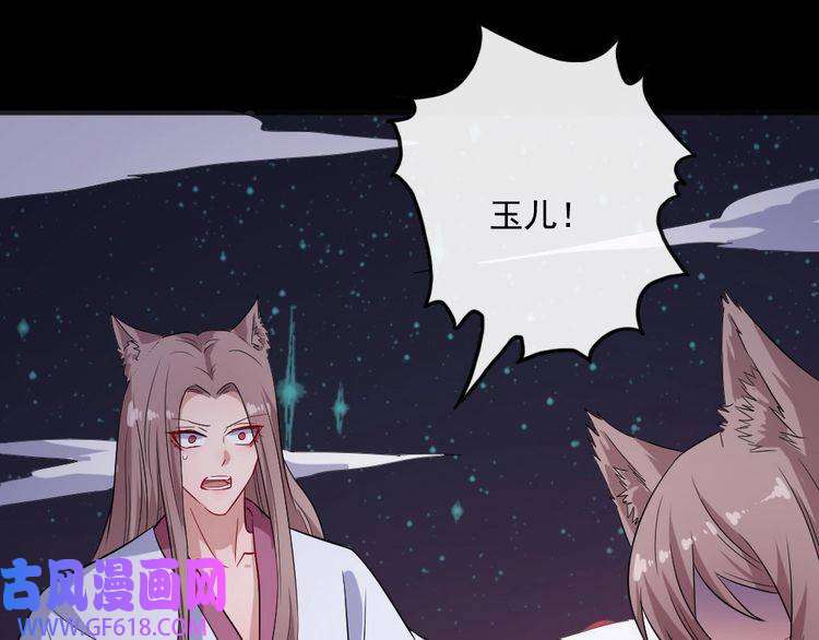 魔尊奶爸第154话 战场