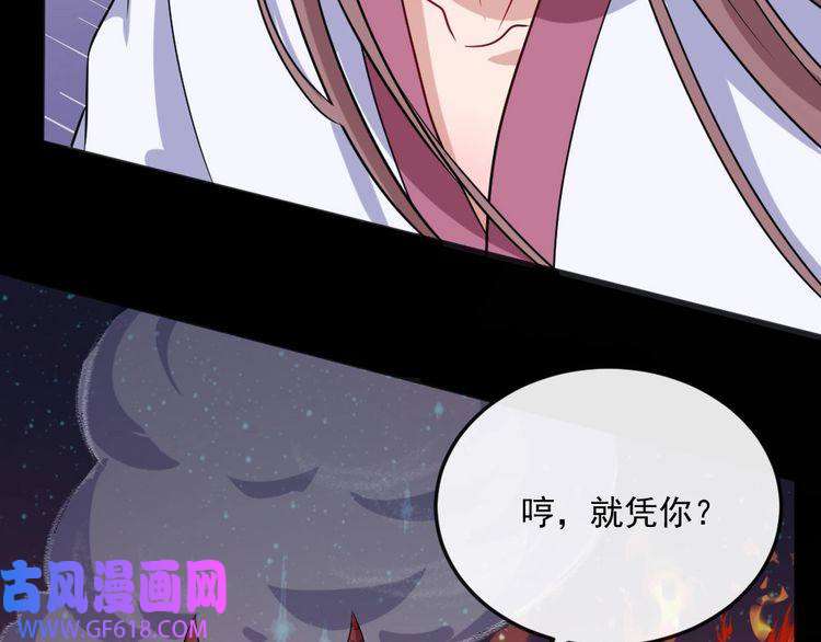 魔尊奶爸第154话 战场