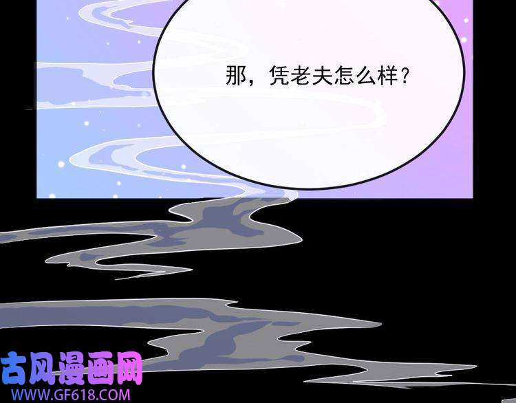 魔尊奶爸第154话 战场