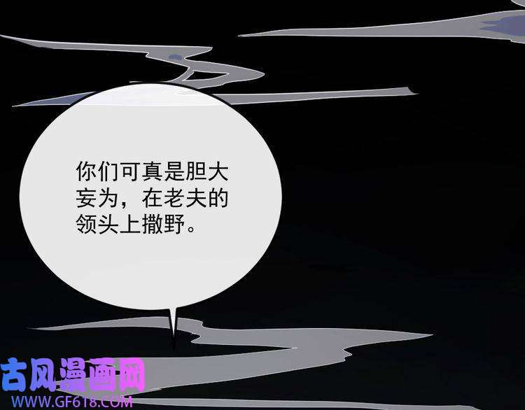 魔尊奶爸第154话 战场