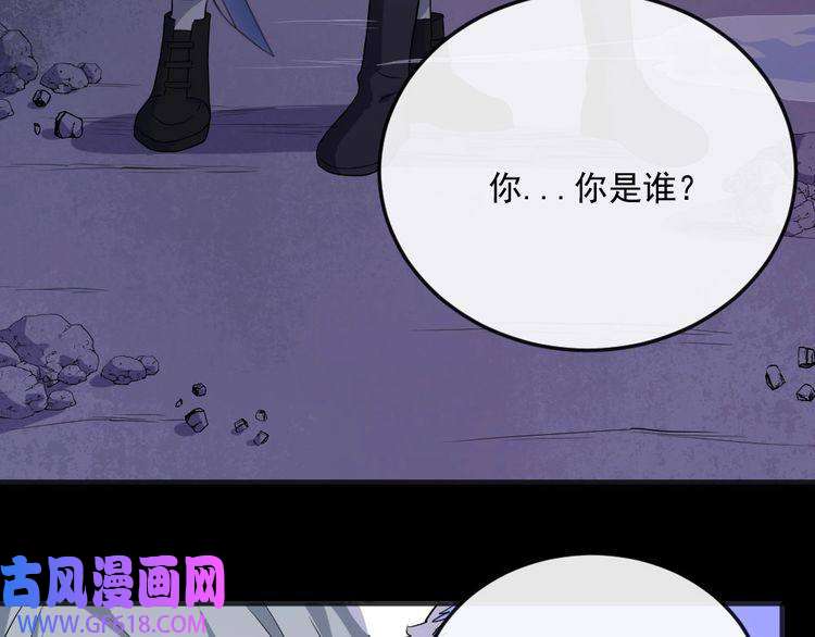 魔尊奶爸第154话 战场