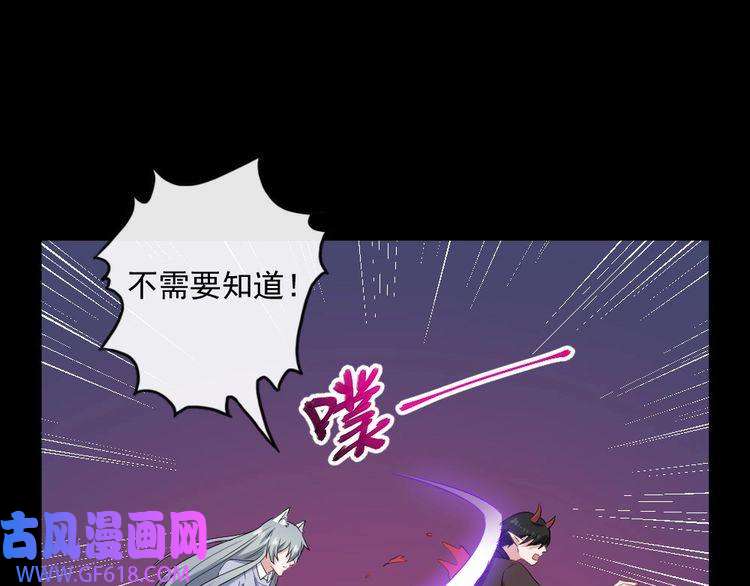 魔尊奶爸第154话 战场