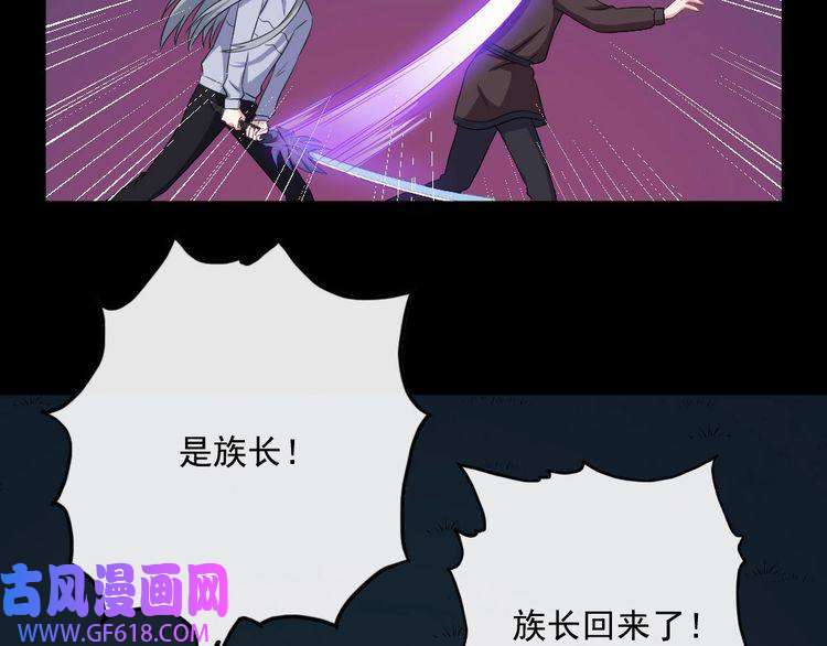 魔尊奶爸第154话 战场