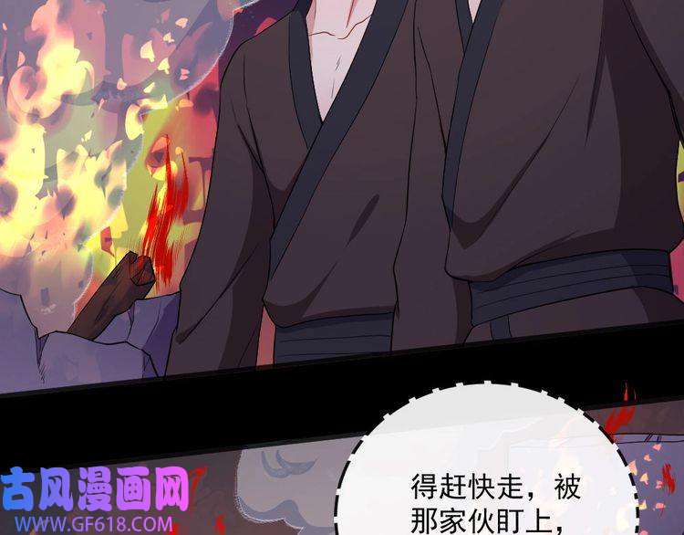 魔尊奶爸第154话 战场