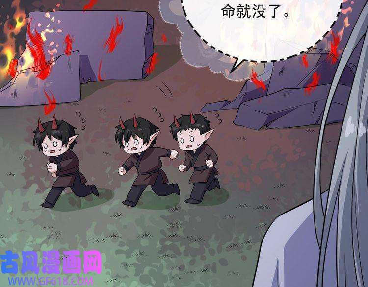 魔尊奶爸第154话 战场