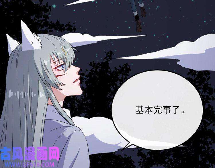 魔尊奶爸第154话 战场