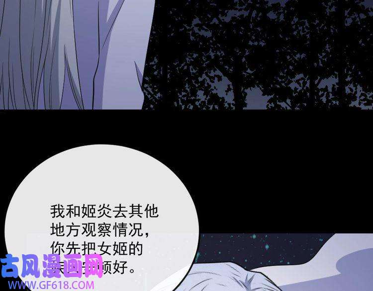 魔尊奶爸第154话 战场