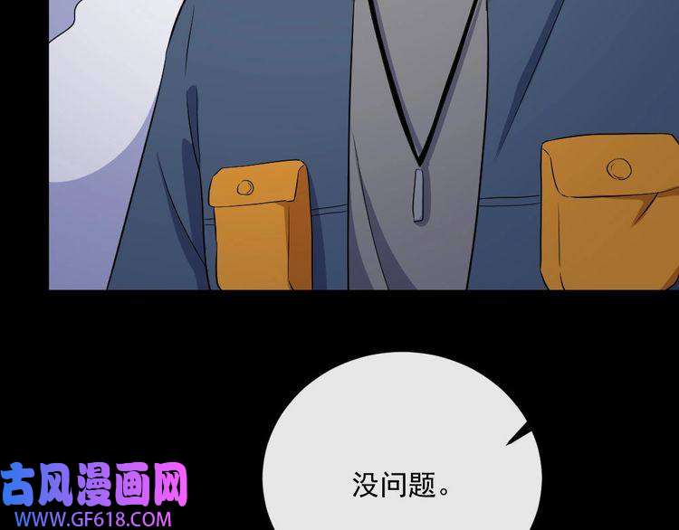 魔尊奶爸第154话 战场