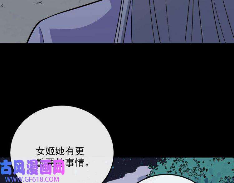 魔尊奶爸第154话 战场