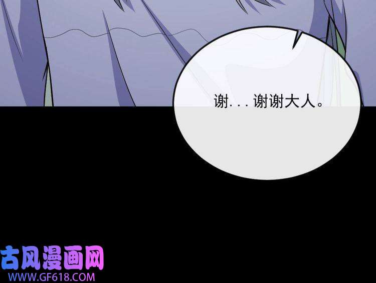 魔尊奶爸第154话 战场