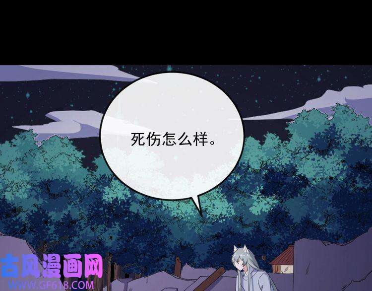 魔尊奶爸第154话 战场