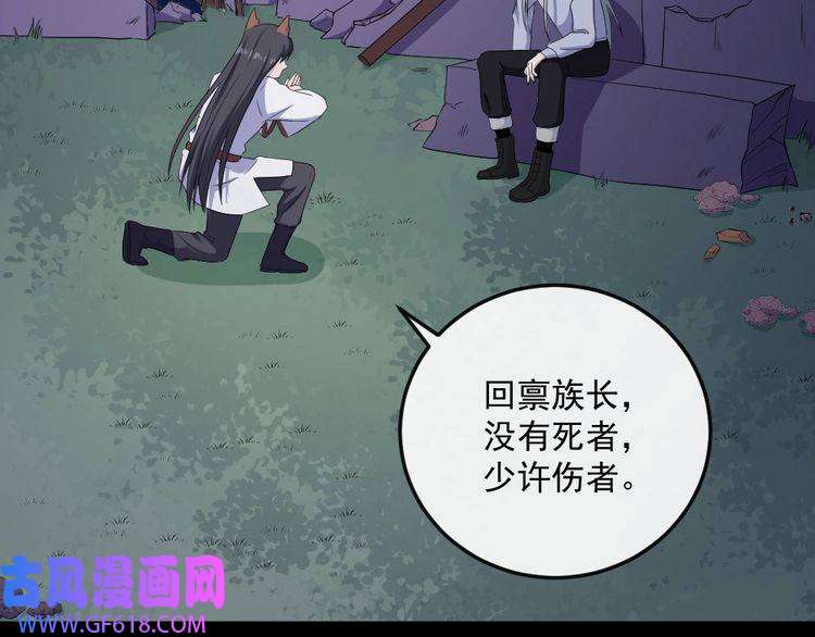 魔尊奶爸第154话 战场