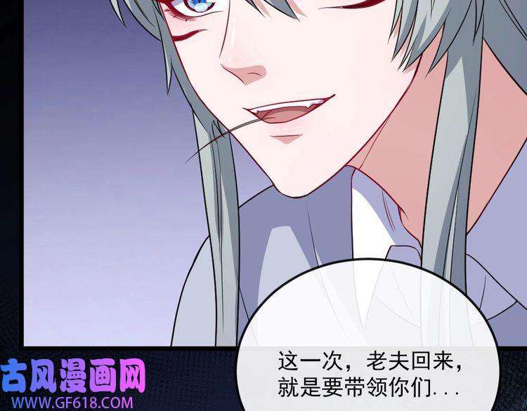 魔尊奶爸第154话 战场