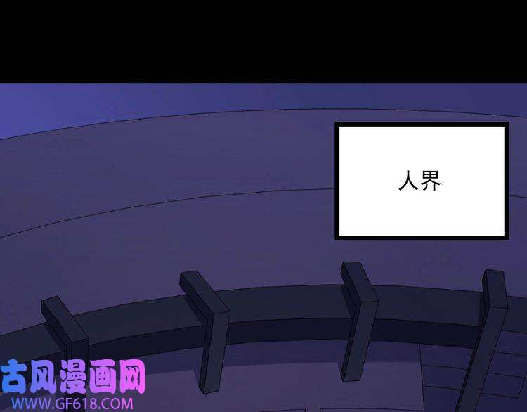 魔尊奶爸第154话 战场