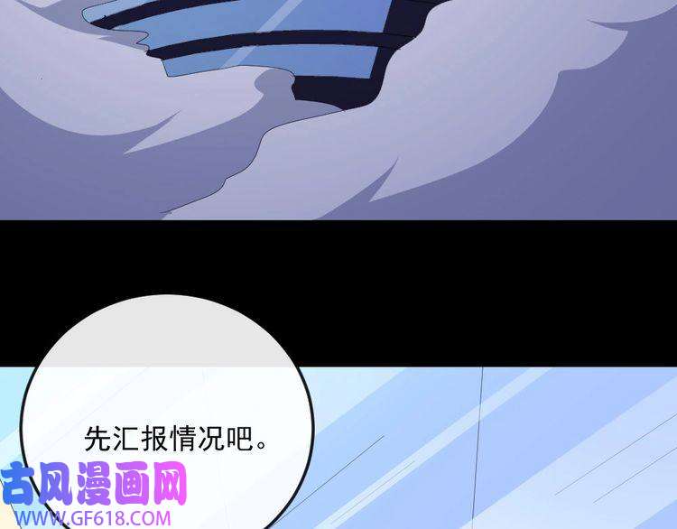 魔尊奶爸第154话 战场