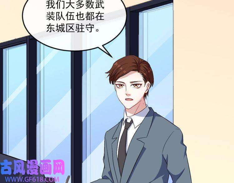 魔尊奶爸第154话 战场