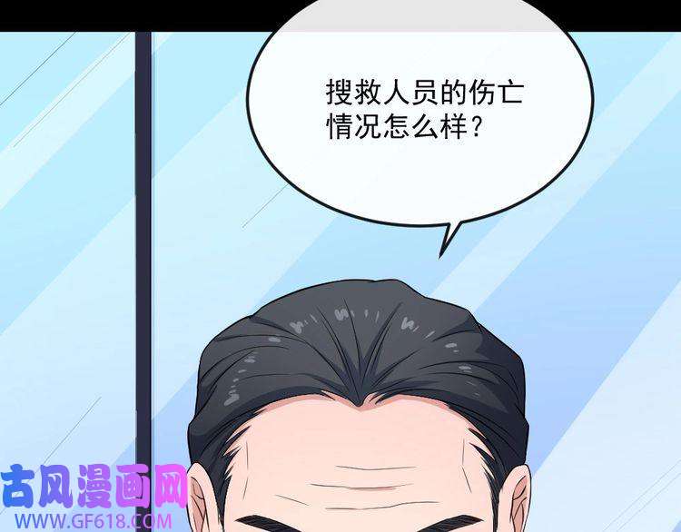 魔尊奶爸第154话 战场