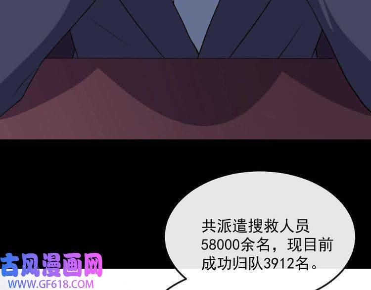 魔尊奶爸第154话 战场