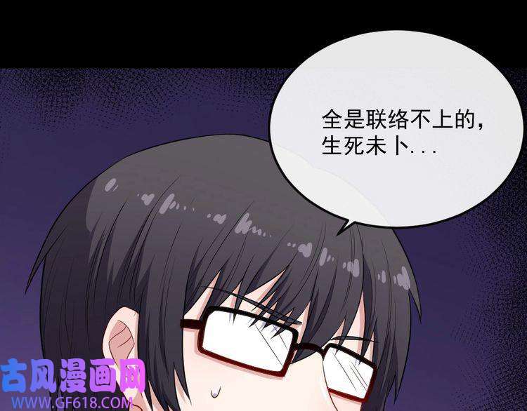 魔尊奶爸第154话 战场