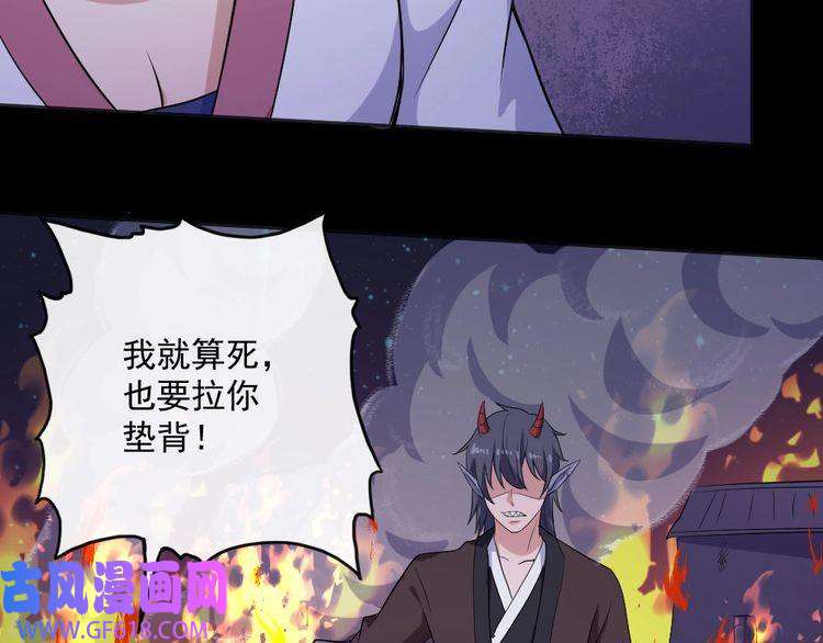 魔尊奶爸第154话 战场