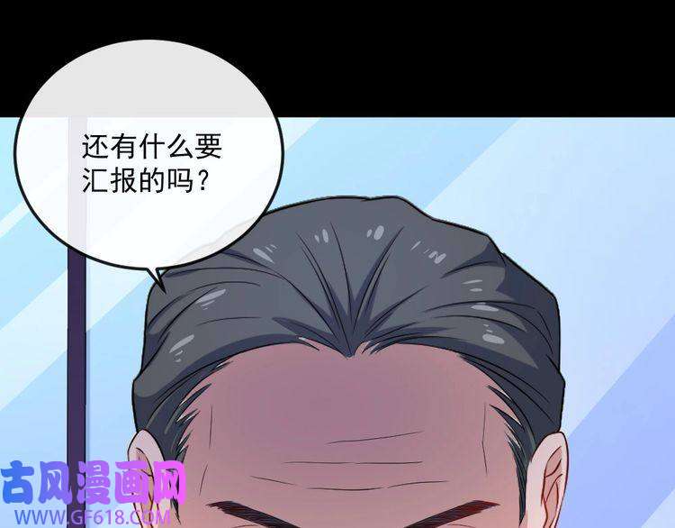 魔尊奶爸第154话 战场