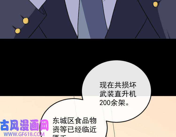 魔尊奶爸第154话 战场