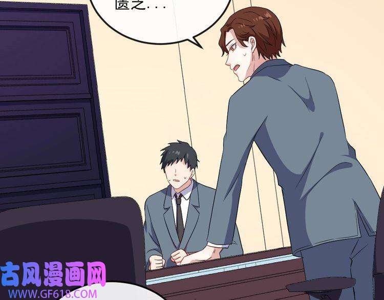 魔尊奶爸第154话 战场