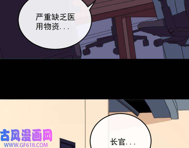 魔尊奶爸第154话 战场