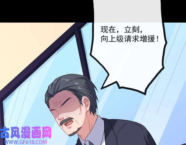 魔尊奶爸第154话 战场