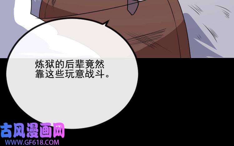 魔尊奶爸第156话 精卫女王