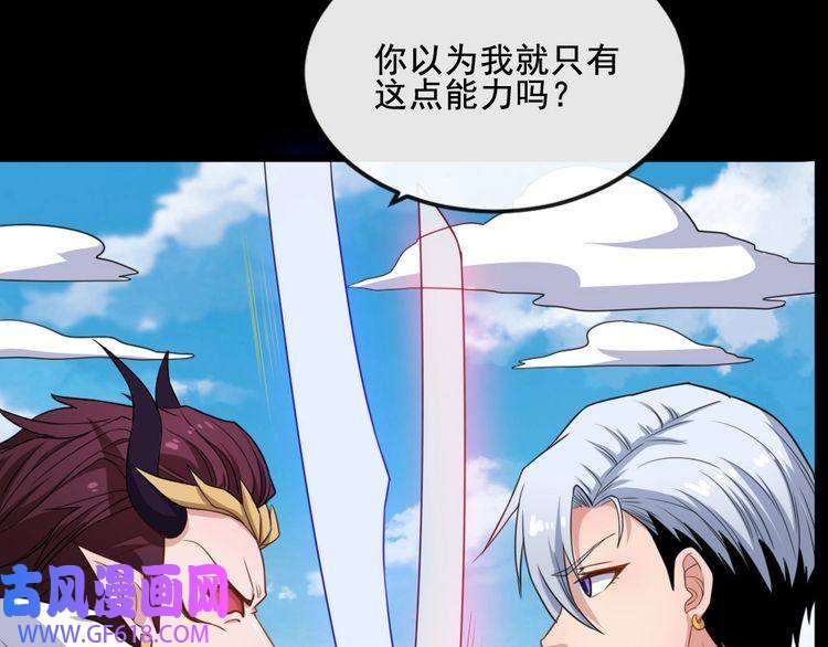 魔尊奶爸第156话 精卫女王