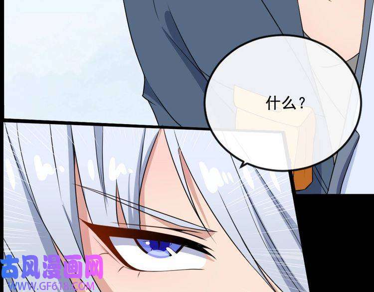 魔尊奶爸第156话 精卫女王