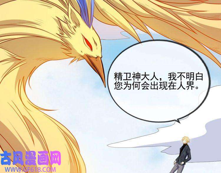 魔尊奶爸第156话 精卫女王