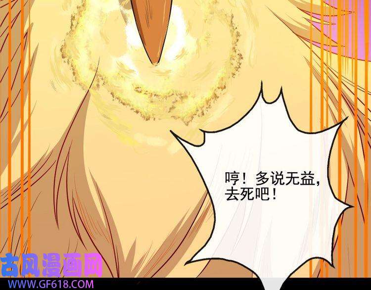 魔尊奶爸第156话 精卫女王