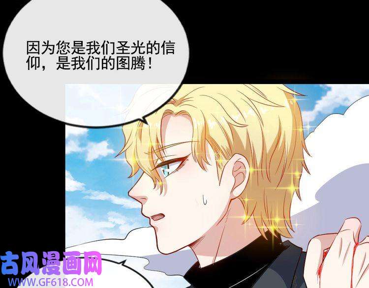 魔尊奶爸第156话 精卫女王