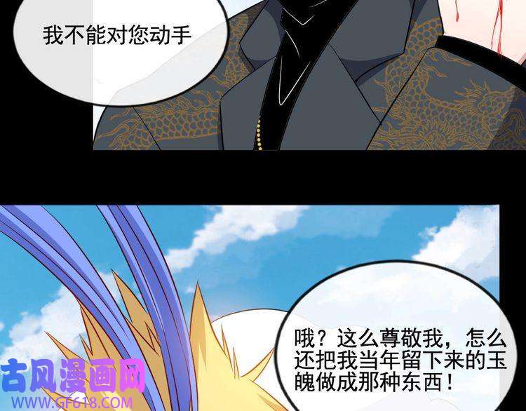 魔尊奶爸第156话 精卫女王