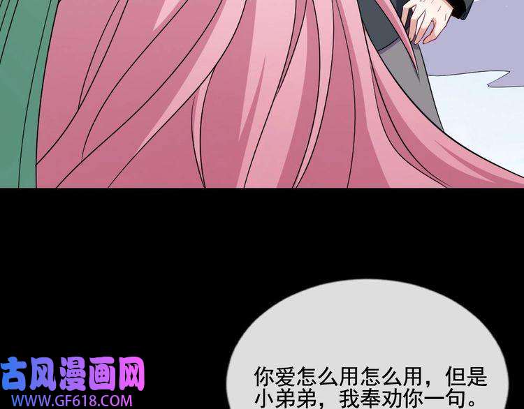 魔尊奶爸第156话 精卫女王