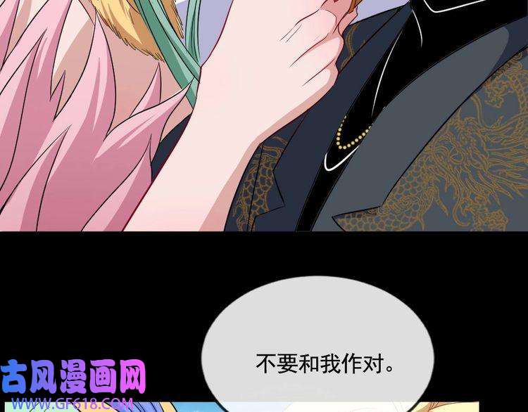 魔尊奶爸第156话 精卫女王
