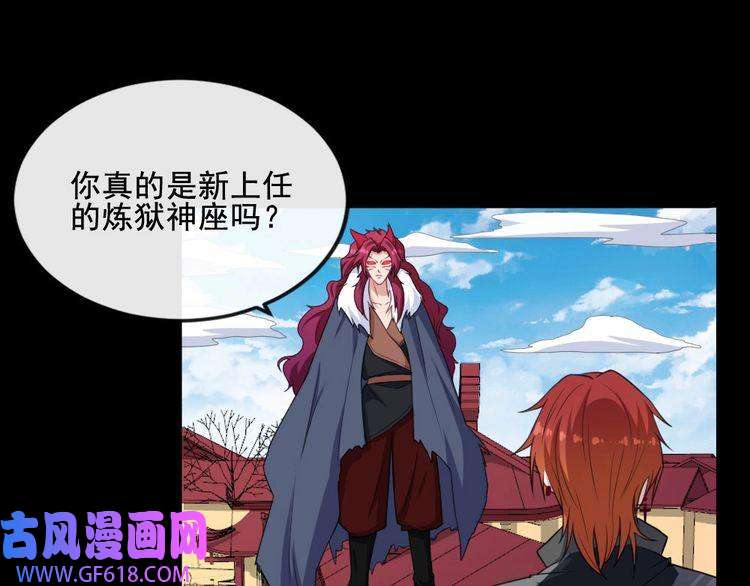 魔尊奶爸第156话 精卫女王